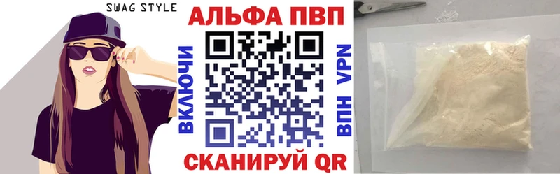 А ПВП кристаллы  Купить  Гаврилов-Ям 