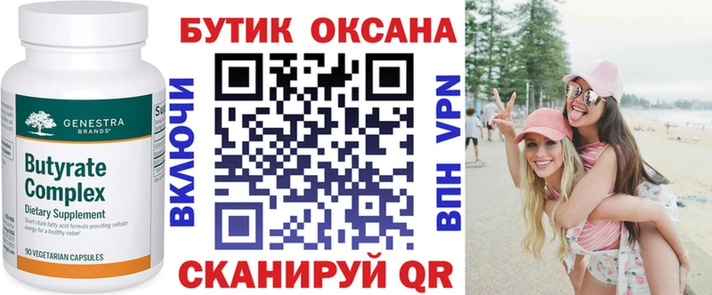Бутират оксибутират Гаврилов-Ям