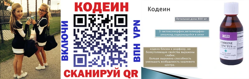 Кодеин Purple Drank Купить где Гаврилов-Ям