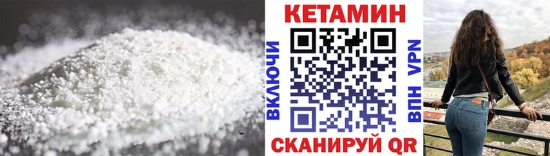 Купить закладки  Гаврилов-Ям  КЕТАМИН VHQ 