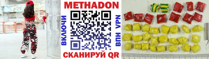 Метадон methadone  Купить закладки  Гаврилов-Ям 